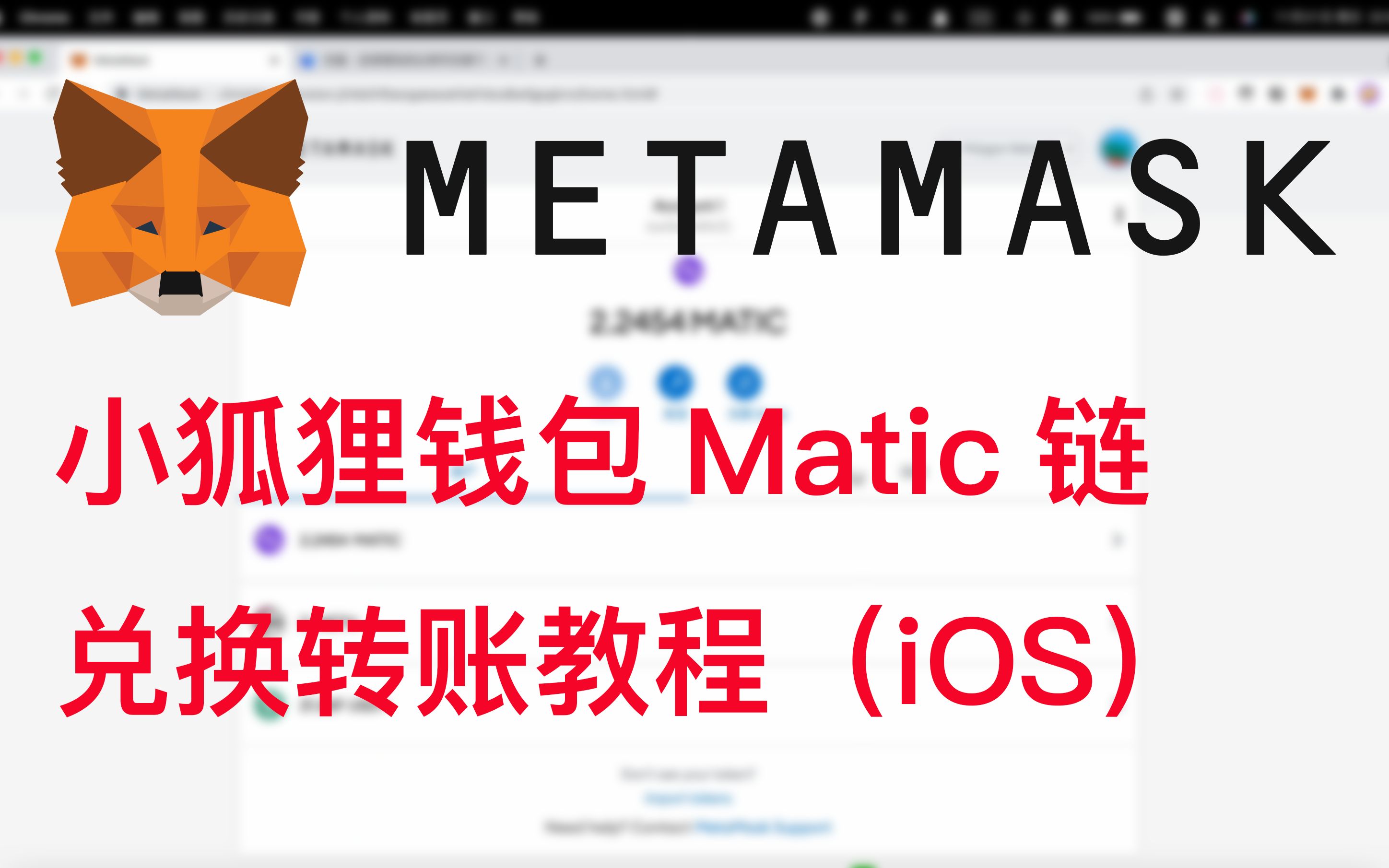 metamask钱包下载苹果手机版的简单介绍