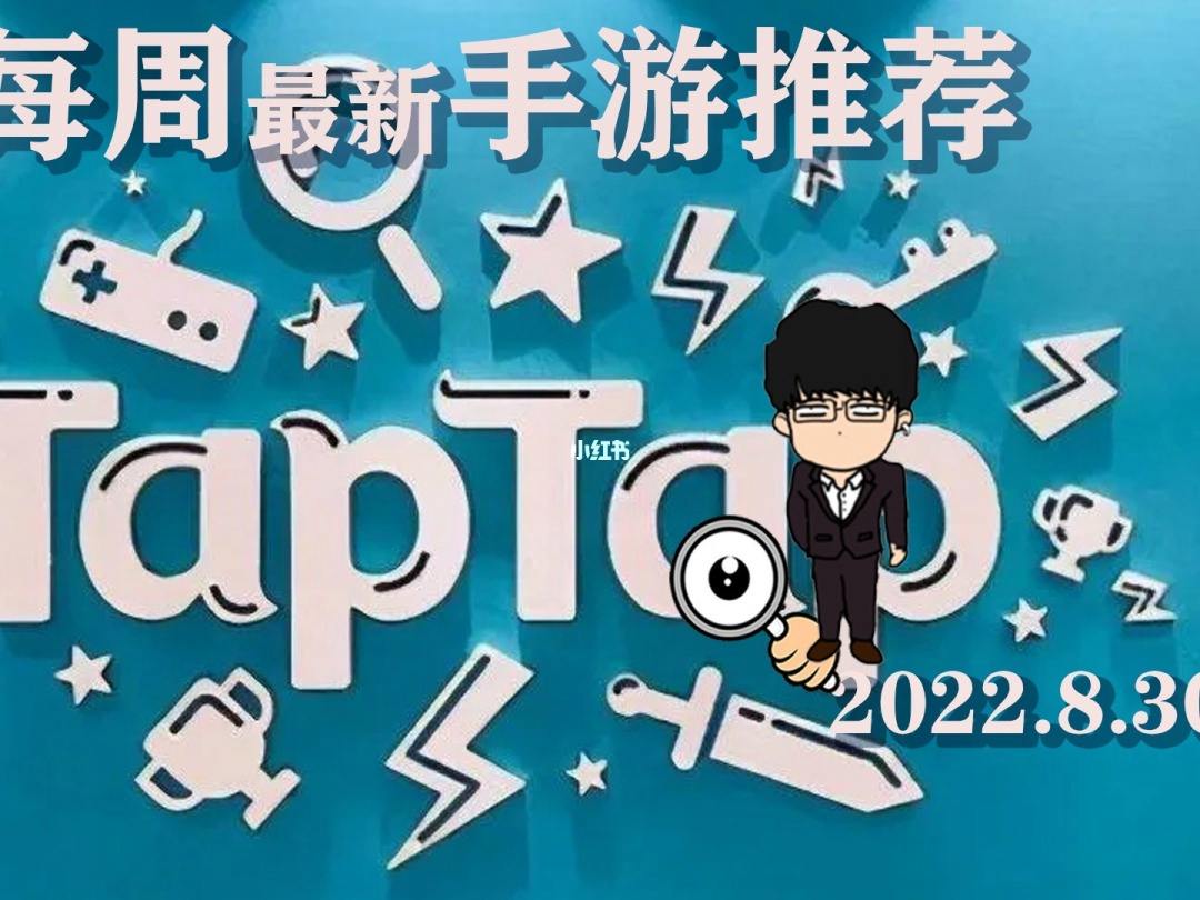 taptap-taptap最新版本下载安装2023