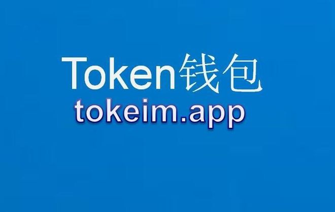 tp钱包最新版本下载1.6.6-tp钱包price impact too high