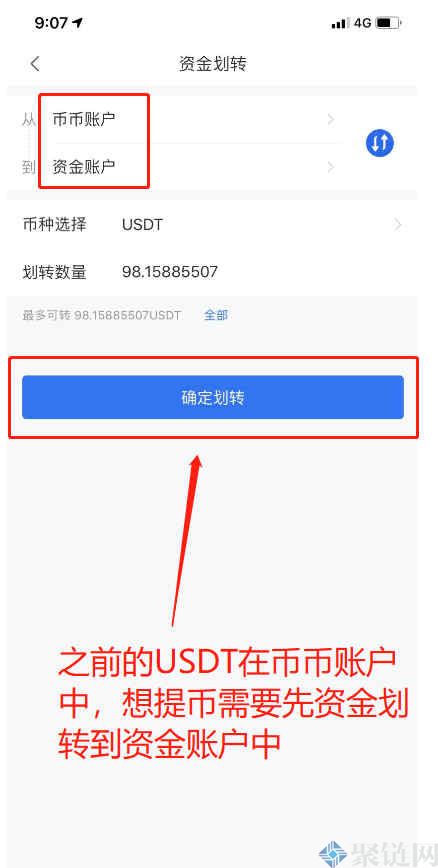 usdt买了怎么不到账的简单介绍