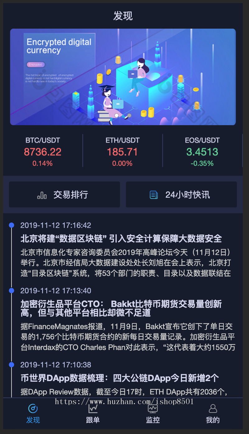 usdt交易平台软件交易记录-usdt交易平台软件官网app