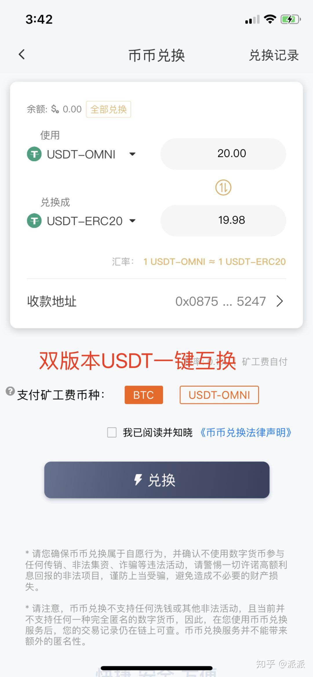 usdt官网下载安全吗-官网下载usdt交易平台