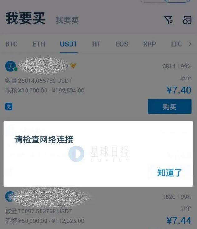 支付宝买usdt安全吗-卖usdt支付宝微信收款安全吗