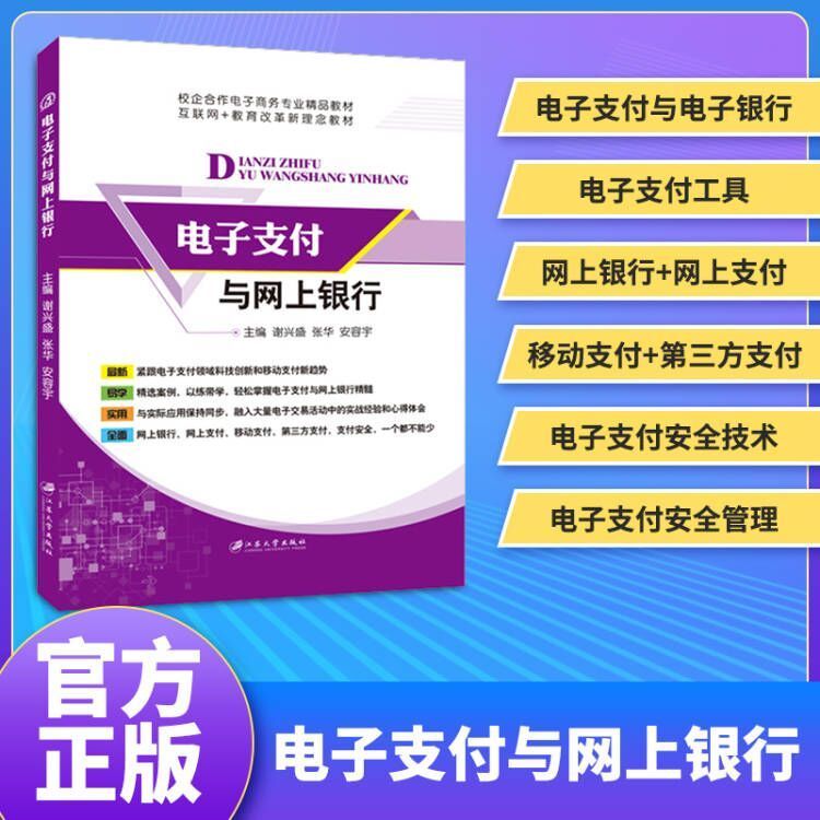 电子支付工具有哪些-电子支付工具有哪些方式