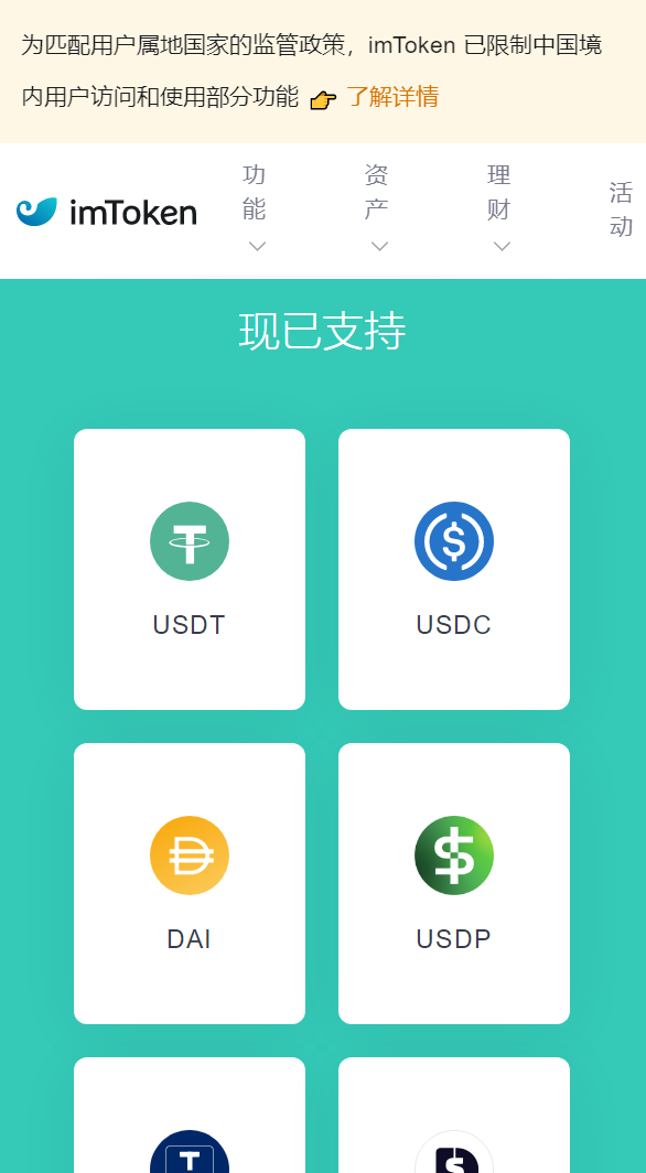 imtoken钱包官方下载最新版本-imtoken钱包app下载290