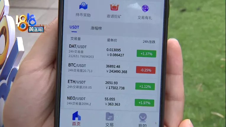 USDT手机版下载-下载usdt手机钱包