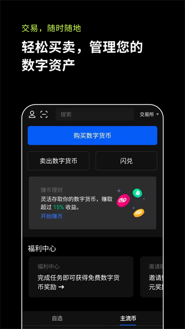 币交易所app官网下载-币赢交易所app官网下载