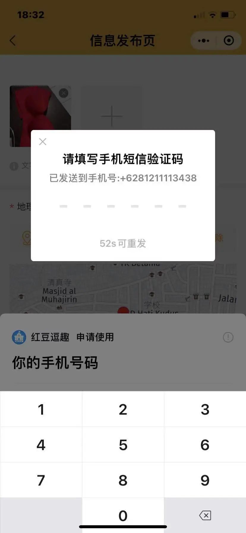 book收不到验证码-book收不到验证码什么原因