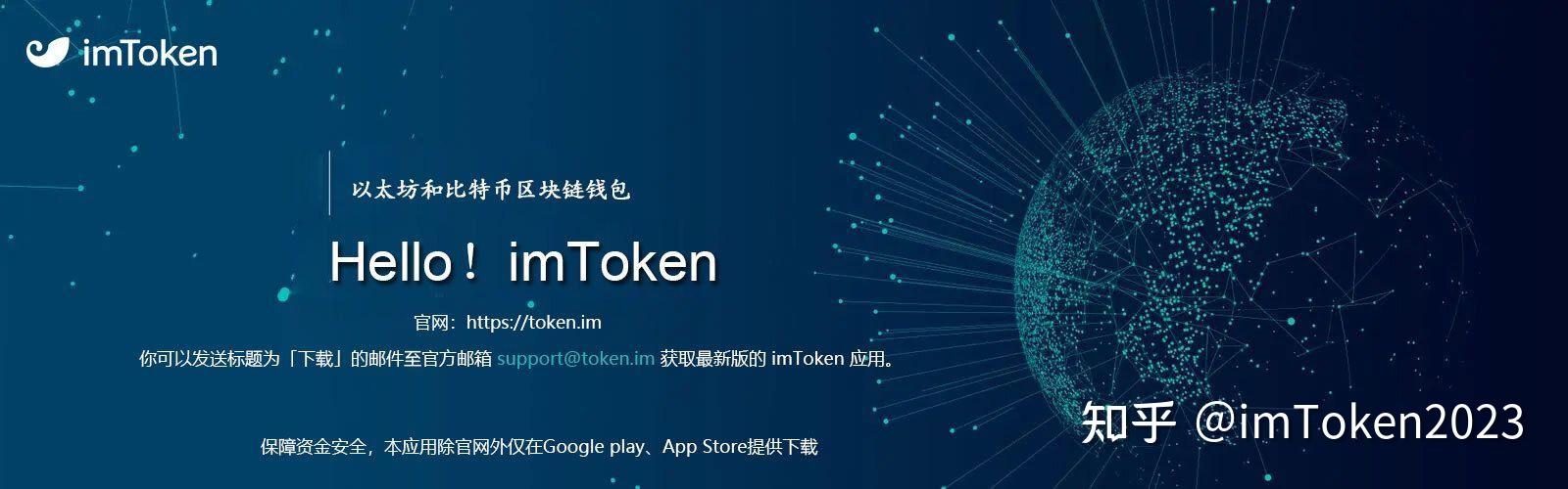 token.im钱包下载2.0-imtoken钱包官网下载 token im