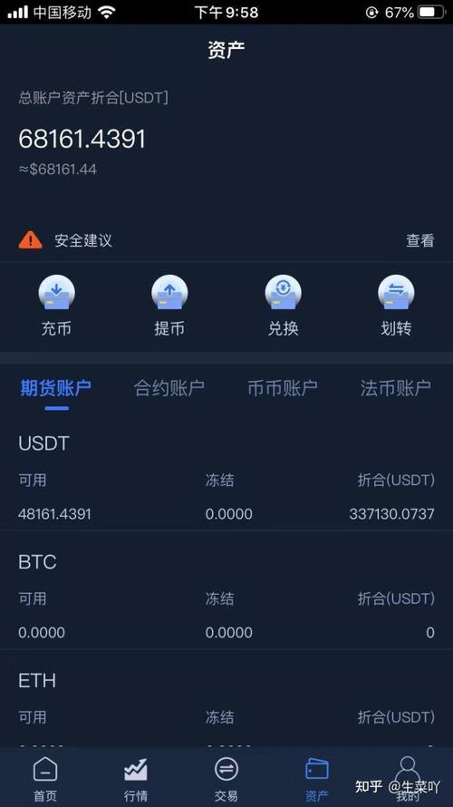 usdt交易平台软件下载-usdt交易平台软件下载华为