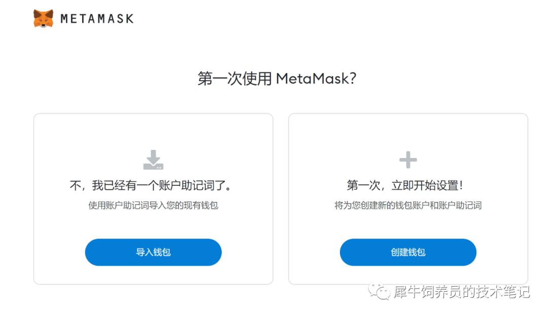 包含metamask中文版安装ios的词条