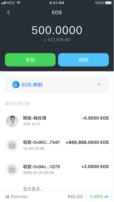 eos钱包官网下载-eos币app官方下载