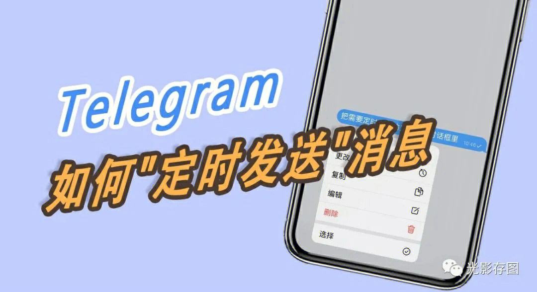 telegrao-telegeram网页版