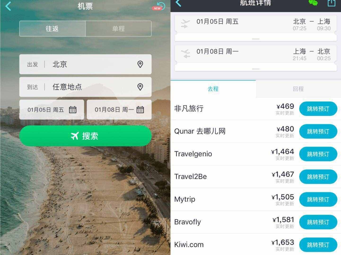飞机app聊天软件下载中文-飞机app聊天软件下载中文免费