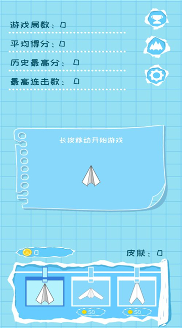 纸飞机安卓版中文版-纸飞机安卓中文版怎么转化