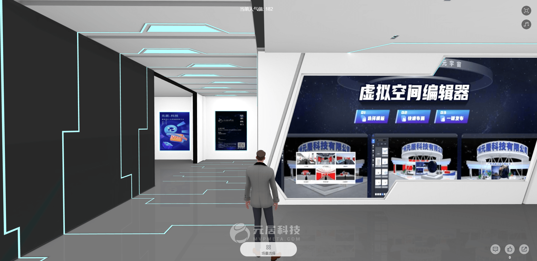 元宇宙虚拟展厅搭建-虚拟元宇宙全栈技术公司