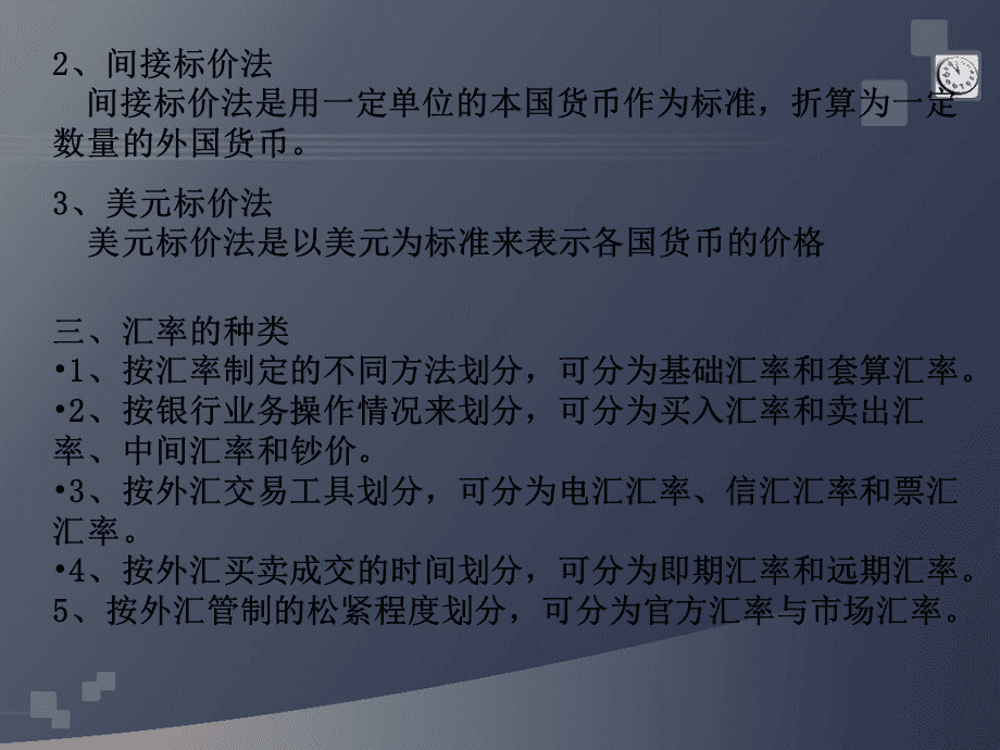 货币制度名词解释-劣币驱逐良币名词解释