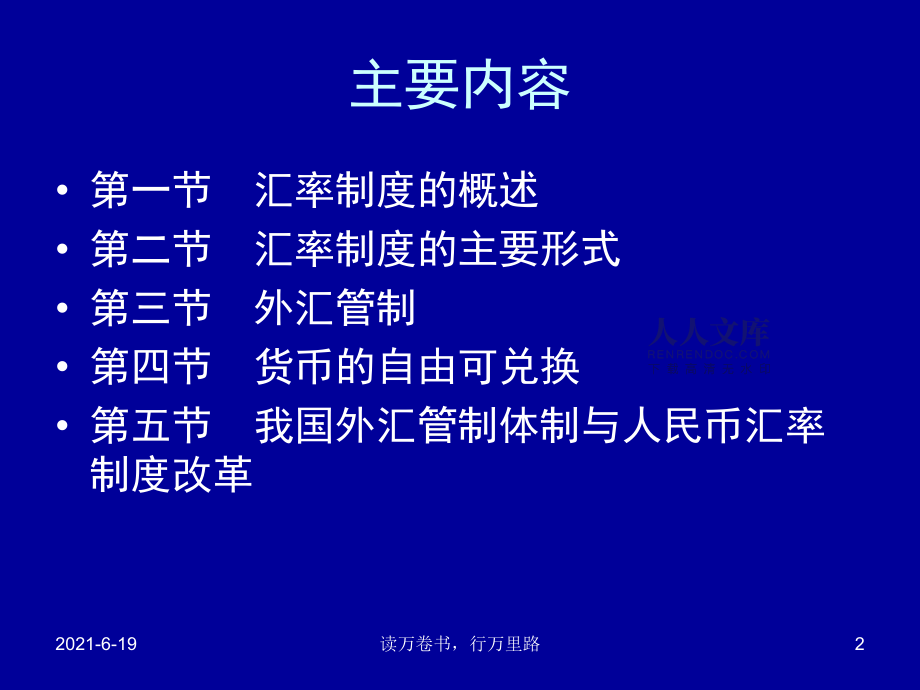 货币制度名词解释-劣币驱逐良币名词解释