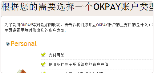 okpay钱包app下载官网2020-okpay钱包app下载官网2020游侠旧