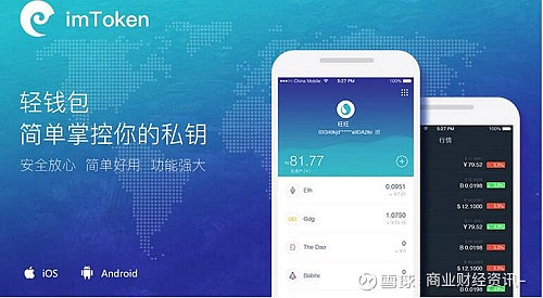 imtoken钱包官方下载最新地址-imtoken钱包app下载290