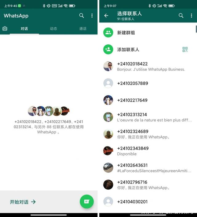 whatsapp检查新消息提示-whatsapp一直检查登录信息