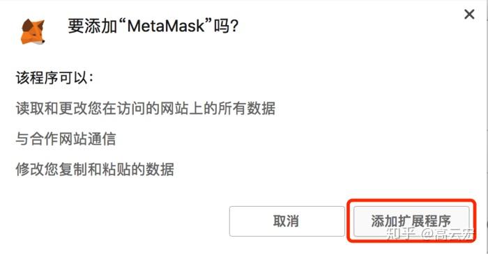 关于metamask为什么下载不了的信息