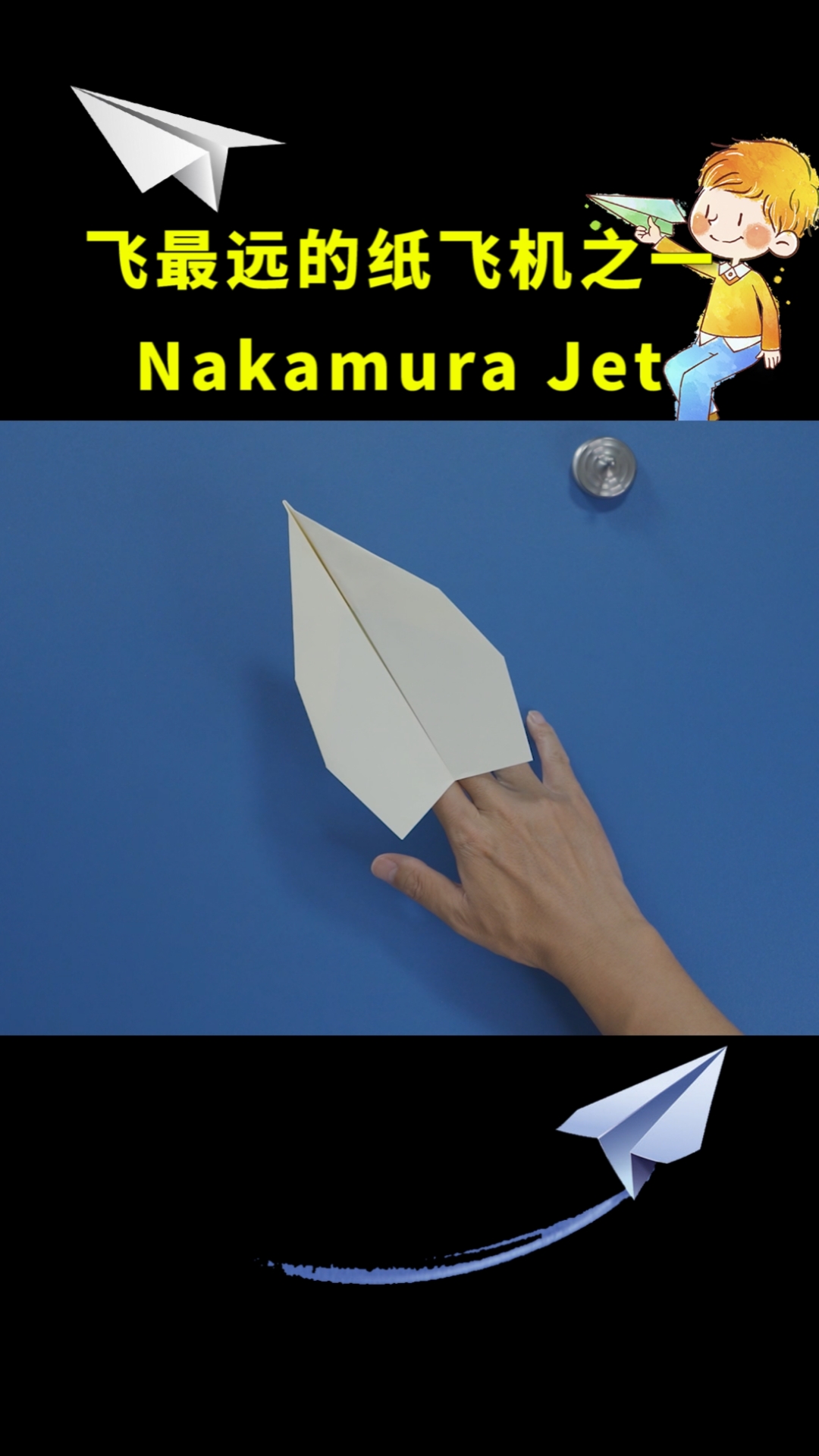 纸飞机的加速器-纸飞机testflight