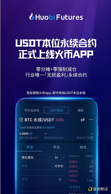 usdt官方app下载-官网下载usdt交易平台