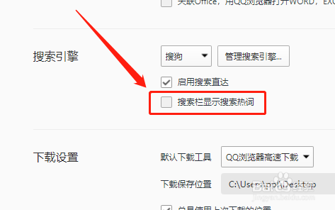 QQ浏览器搜索引擎无法锁定-浏览器被搜狗锁定了怎么办?