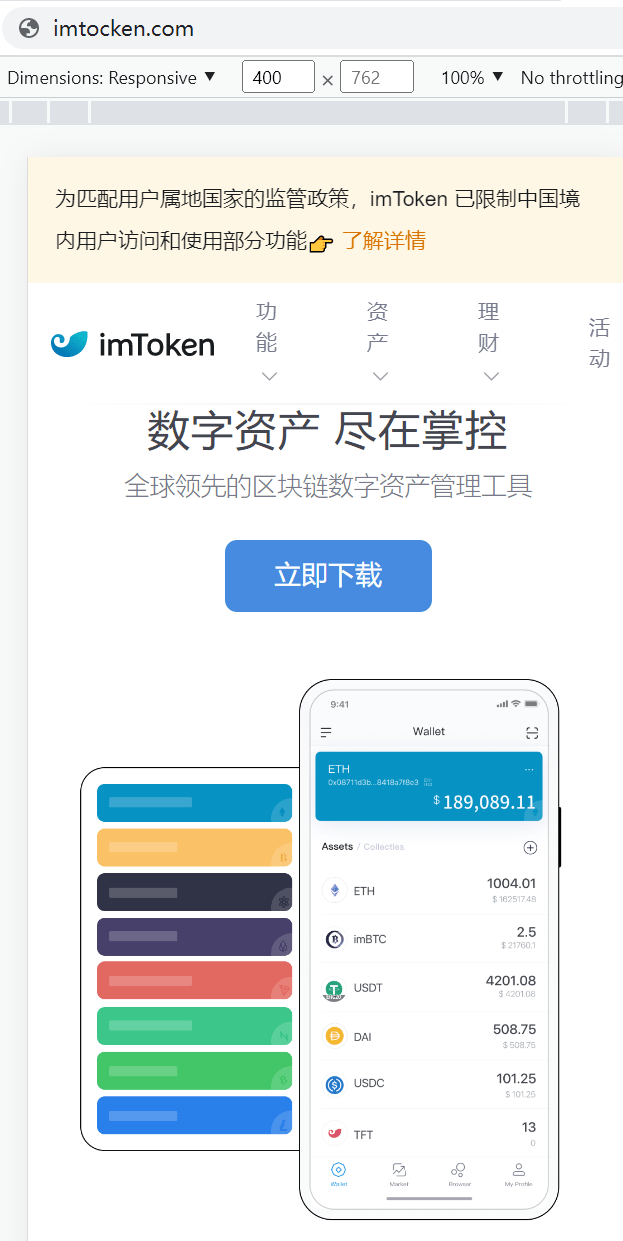 imtoken官方-imtoken官方网站