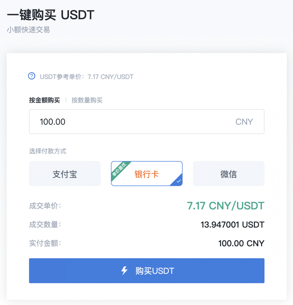 USDT下载地址-usdt下载app