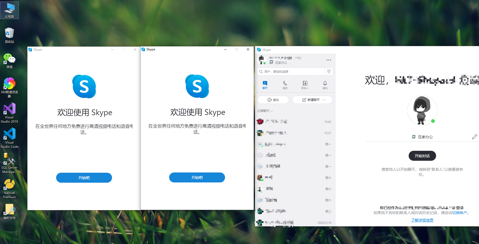 skypeapp国内能用吗-skype中国可以用吗 2020