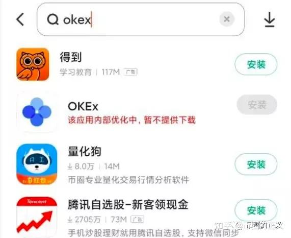 okex交易所官网app-okex交易所 官网app