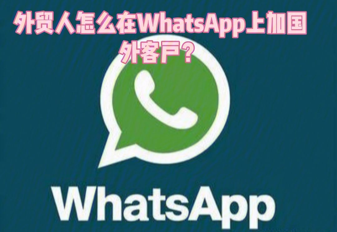 whatsapp注册方法-whatsapp国内注册方法
