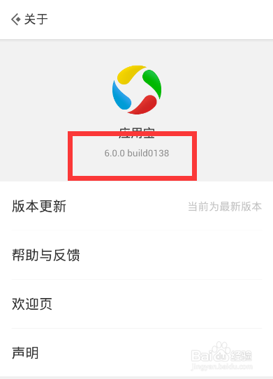 应用宝app官方下载-应用宝app官方下载最新版本