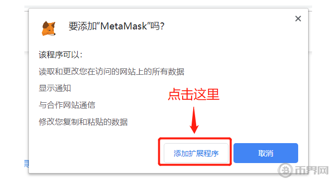 metamask安装不了-metamask怎么下载不了