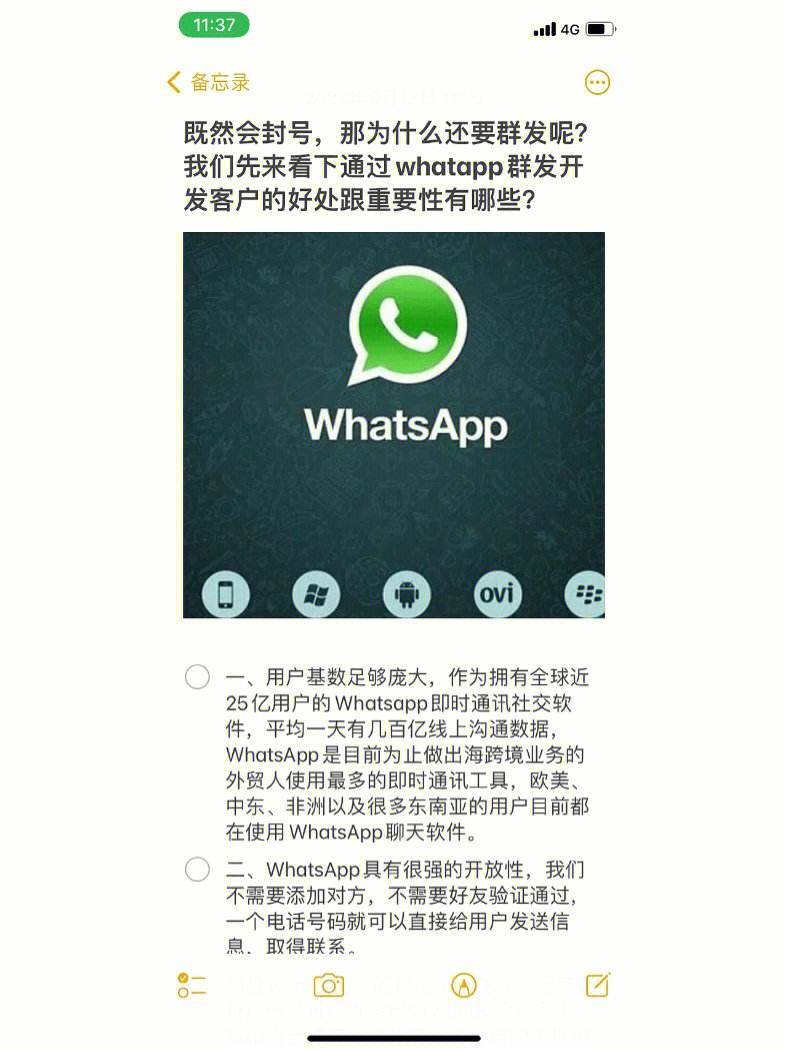 如何更新whatsapp最新版本-whatsapp更新后需要重新登录吗