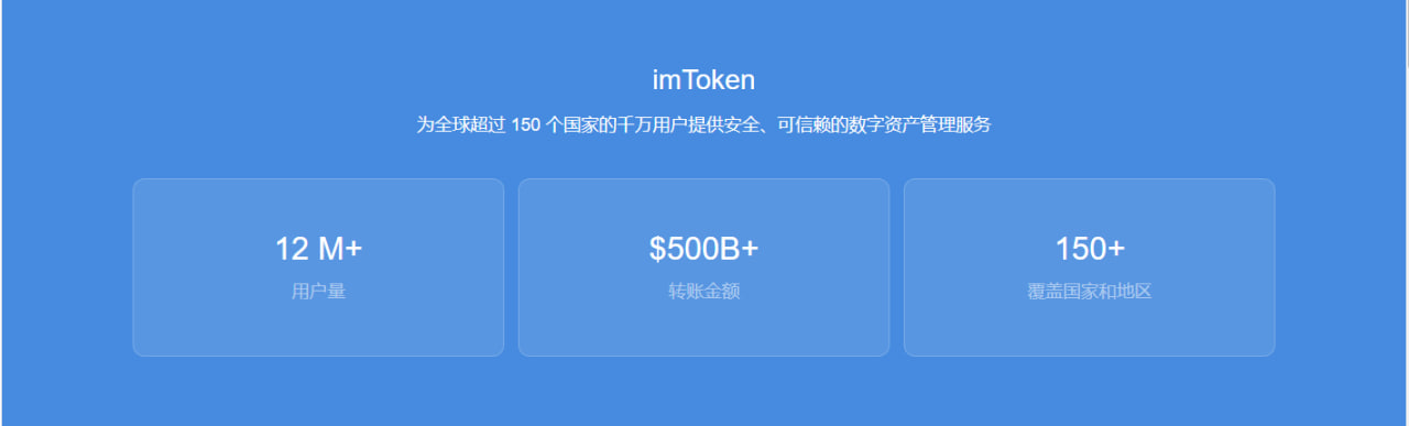im钱包官网安全吗-im钱包官方下载安装