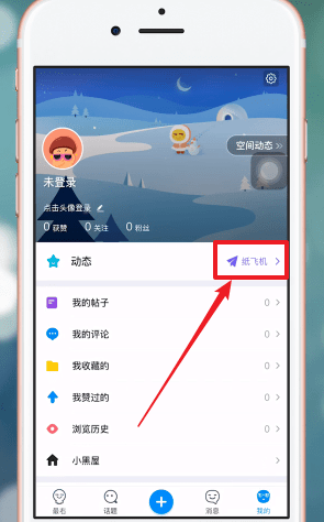 纸飞机中文版聊天软件的名字-纸飞机聊天软件怎么设置成中文版