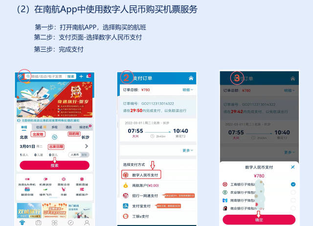 中国数字钱包app下载-中国数字钱包app下载安卓版