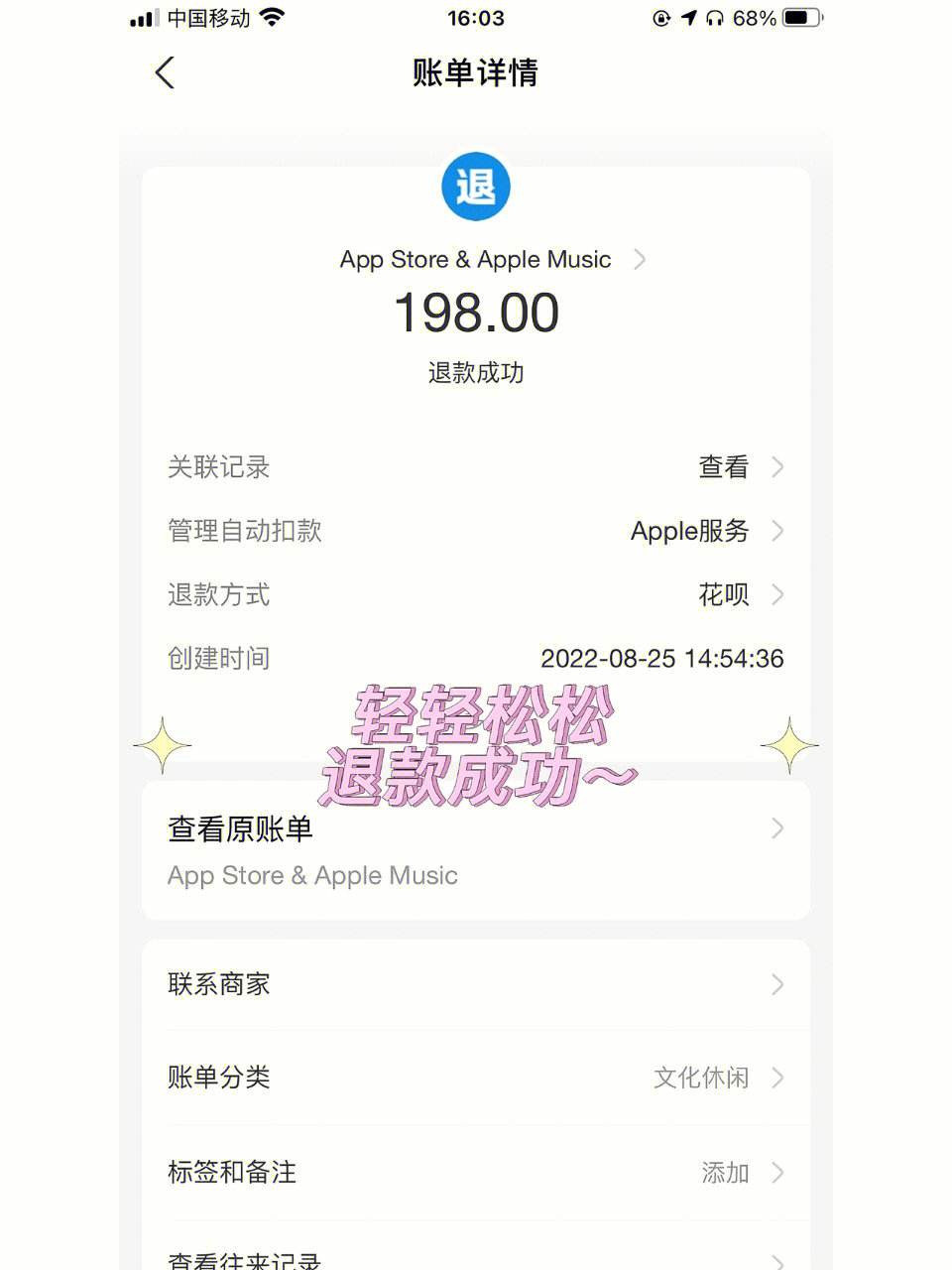 applestore取消订单退款,applestore取消订单退款速度