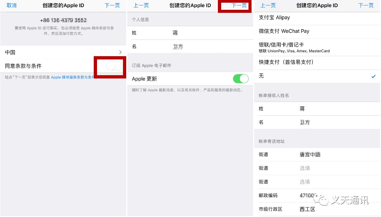 关于applestore苹果官网电话号码怎么填的信息