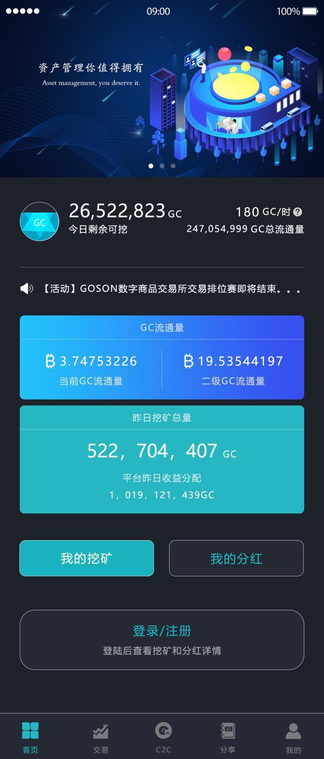 冷钱包比特币提到交易所得多久到账,冷钱包比特币提到交易所得多久到账啊