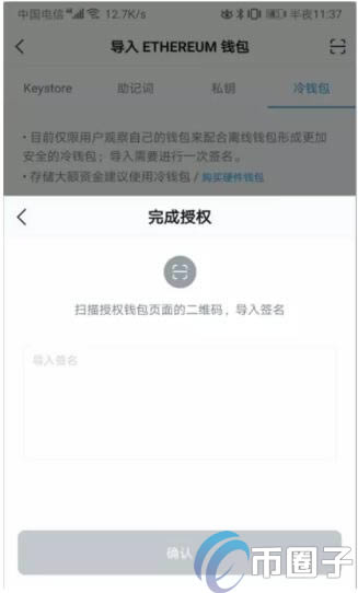 imtoken钱包下载取恶意授权,imtoken钱包授权uniswap会被盗币