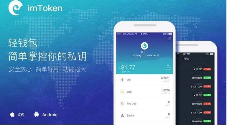 imtoken钱包下载取恶意授权,imtoken钱包授权uniswap会被盗币