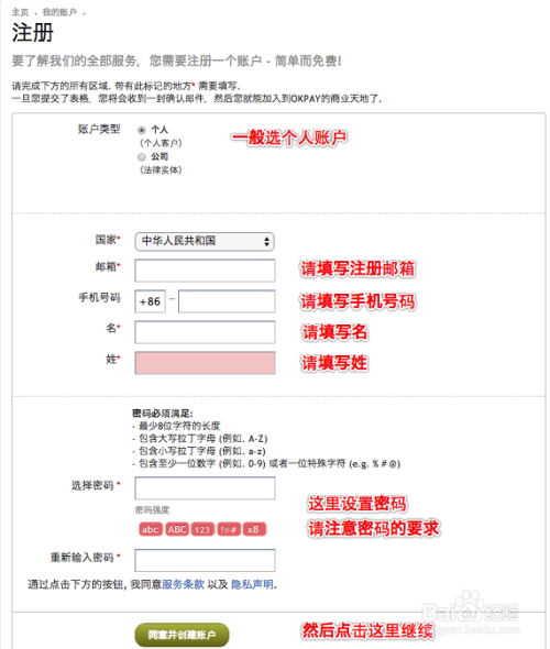 包含okpay钱包app下载网址的词条