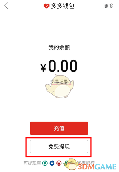 imtoken怎么提现到o,imtoken钱包怎么提现人民币