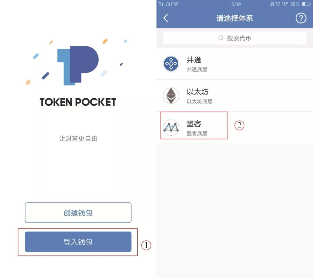 Tokenpocket下载手机app,tokenpocket钱包下载165