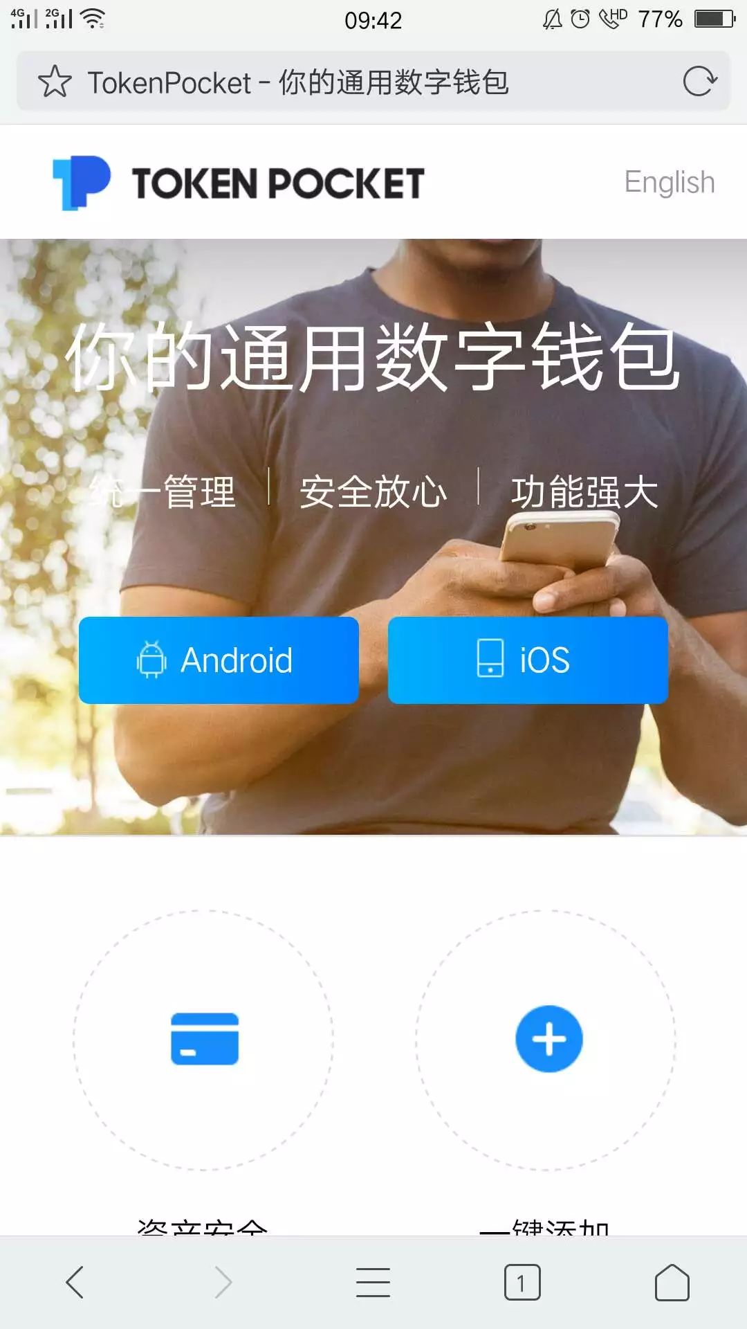 tokenpocket安卓下载中文,tptokenpocket安卓版下载