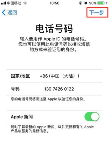 免费使用的苹果id,免费使用的苹果应用商店账号